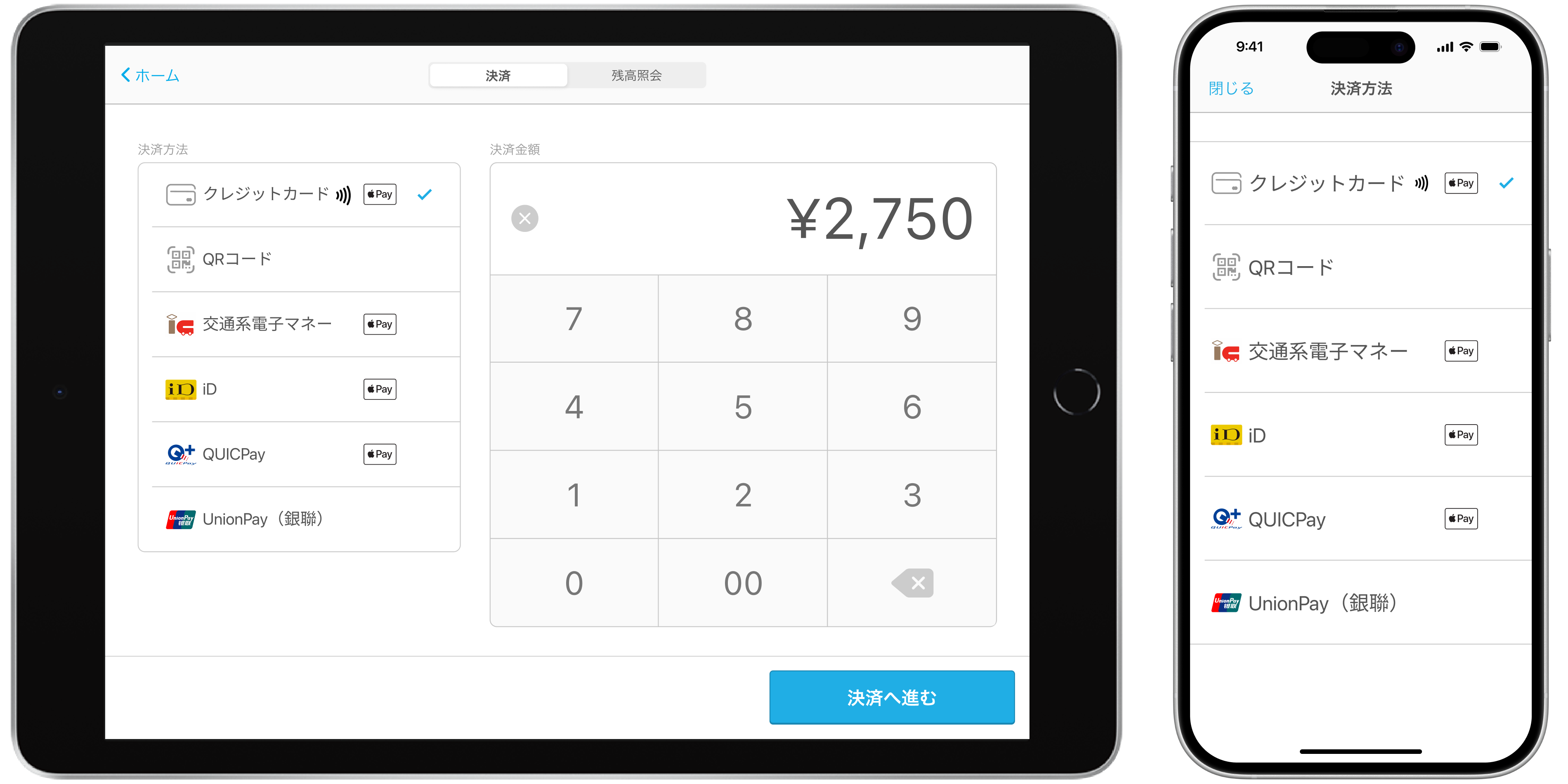 01 Airペイ 決済方法 決済画面