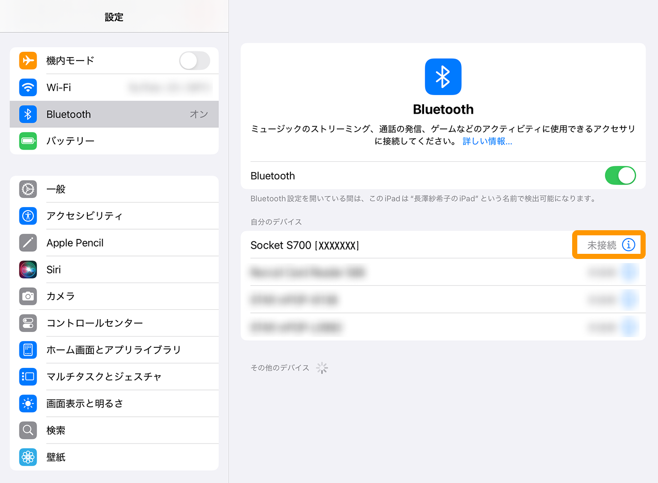 06 Airペイ iPad 設定 Bluetooth設定画面