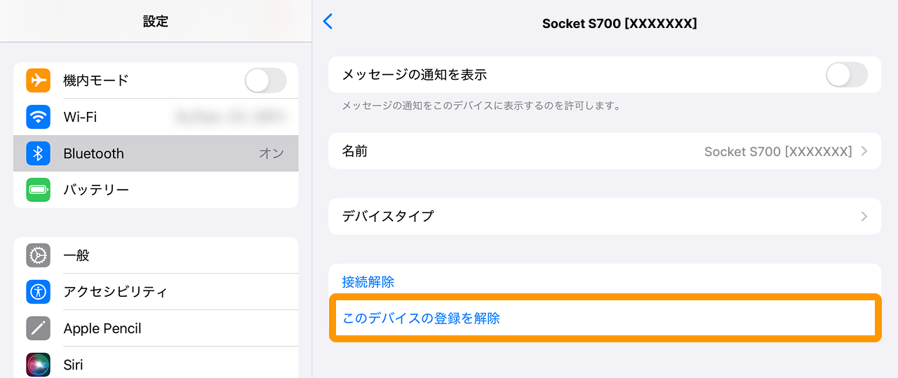 02 Airペイ iPad 設定 Bluetooth設定画面 「このデバイスの登録を解除」
