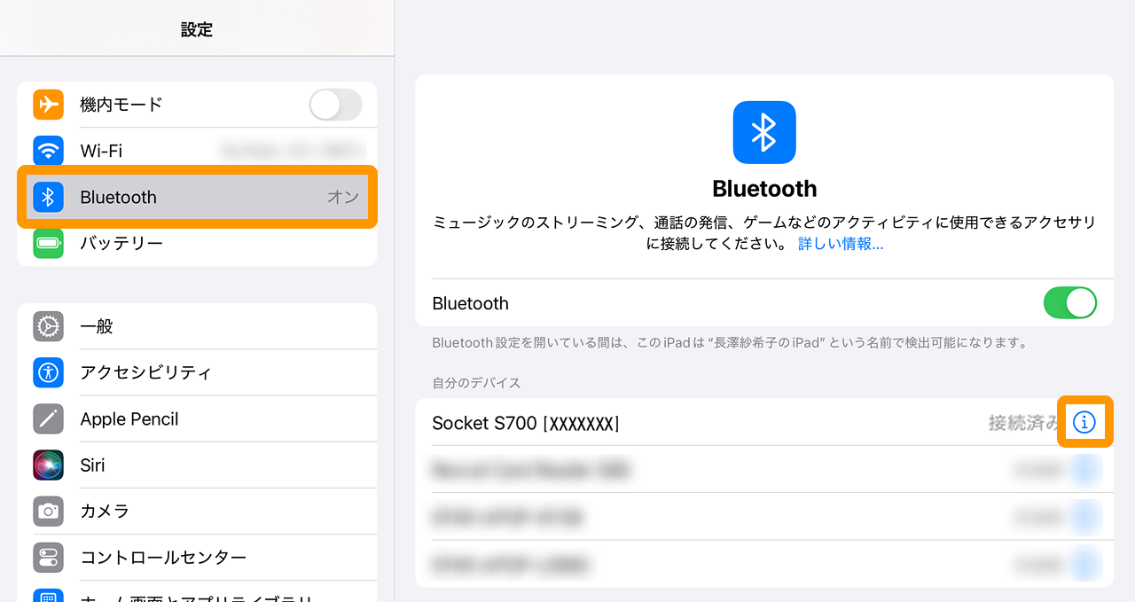 01 Airペイ iPad 設定 Bluetooth設定画面