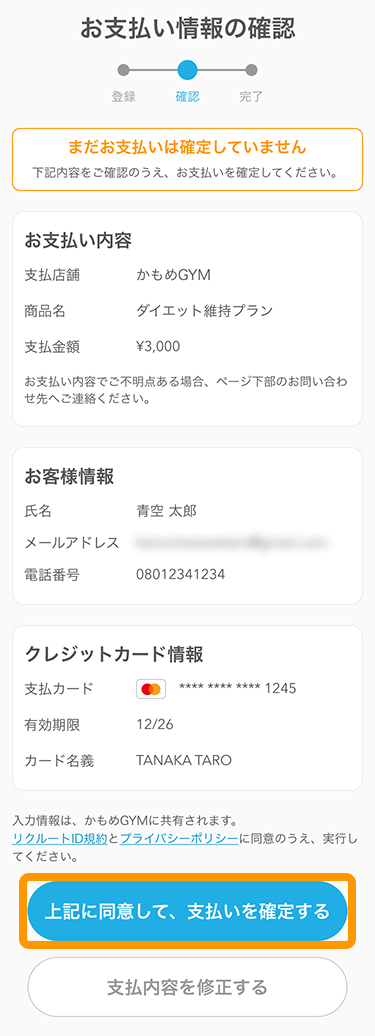 16 Airペイ クレジットカード情報
