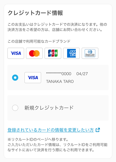 18 Airペイ クレジットカード情報