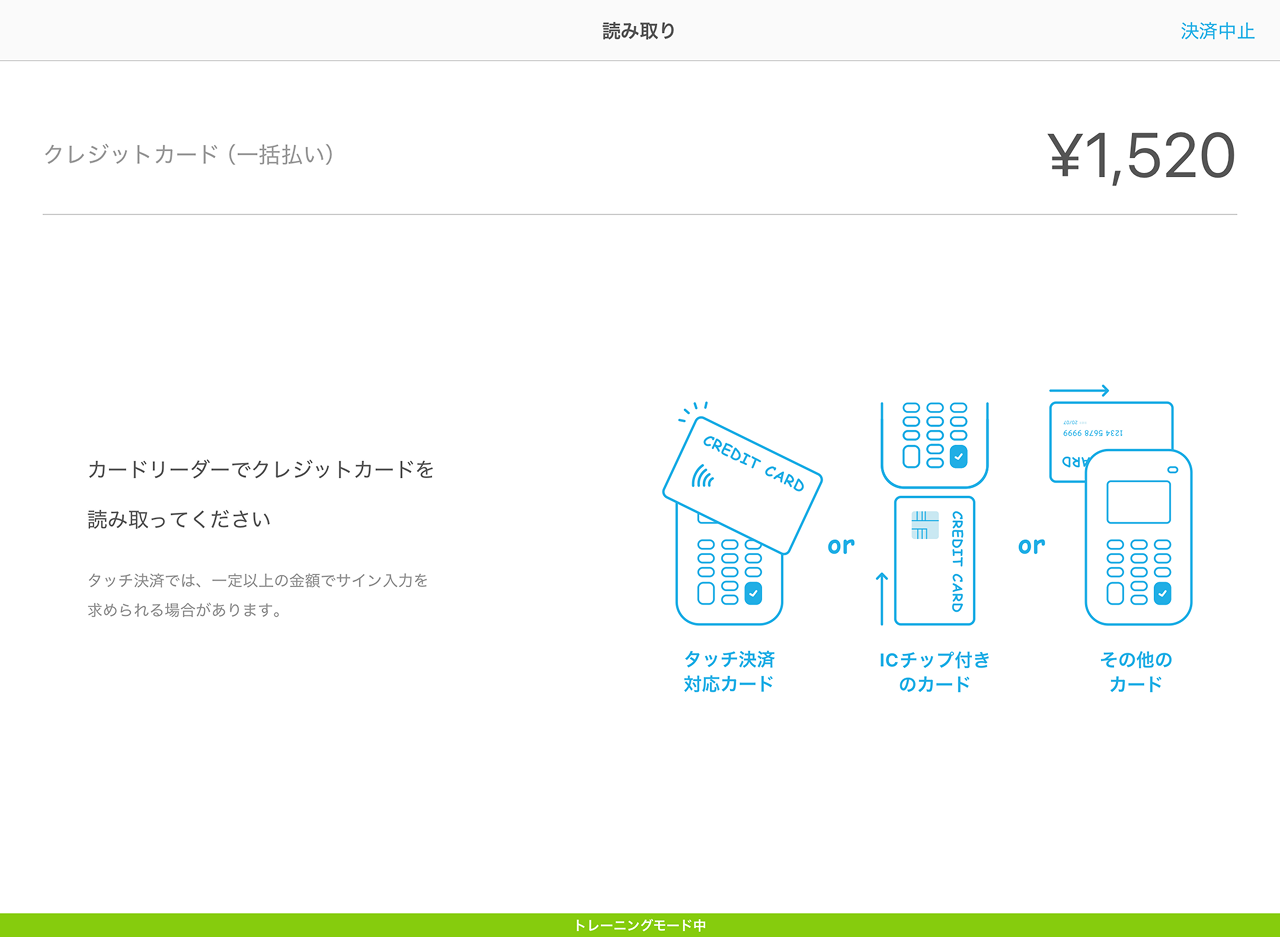 09 Airペイ 読み取り クレジットカード