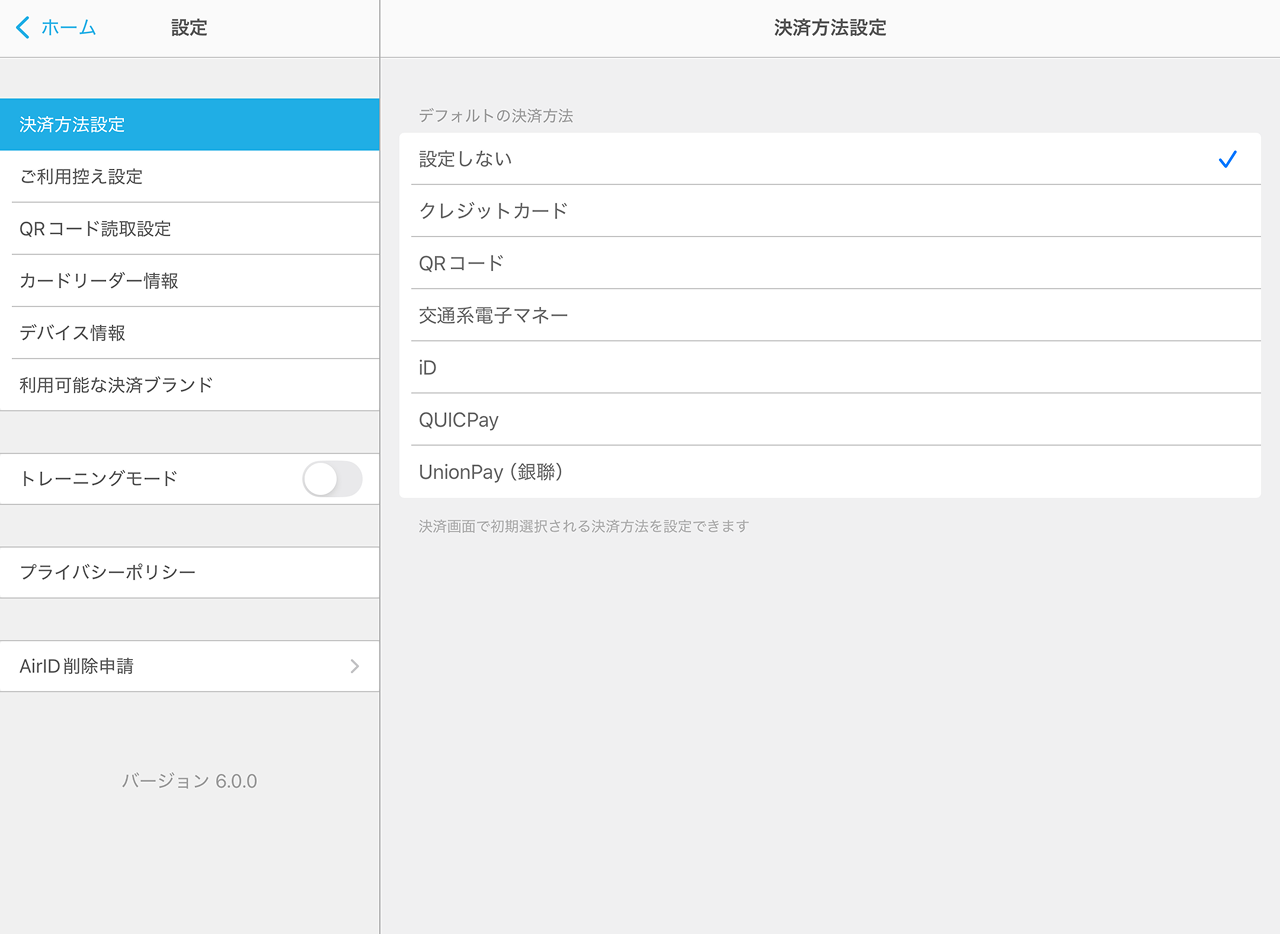 26 Airペイ 設定