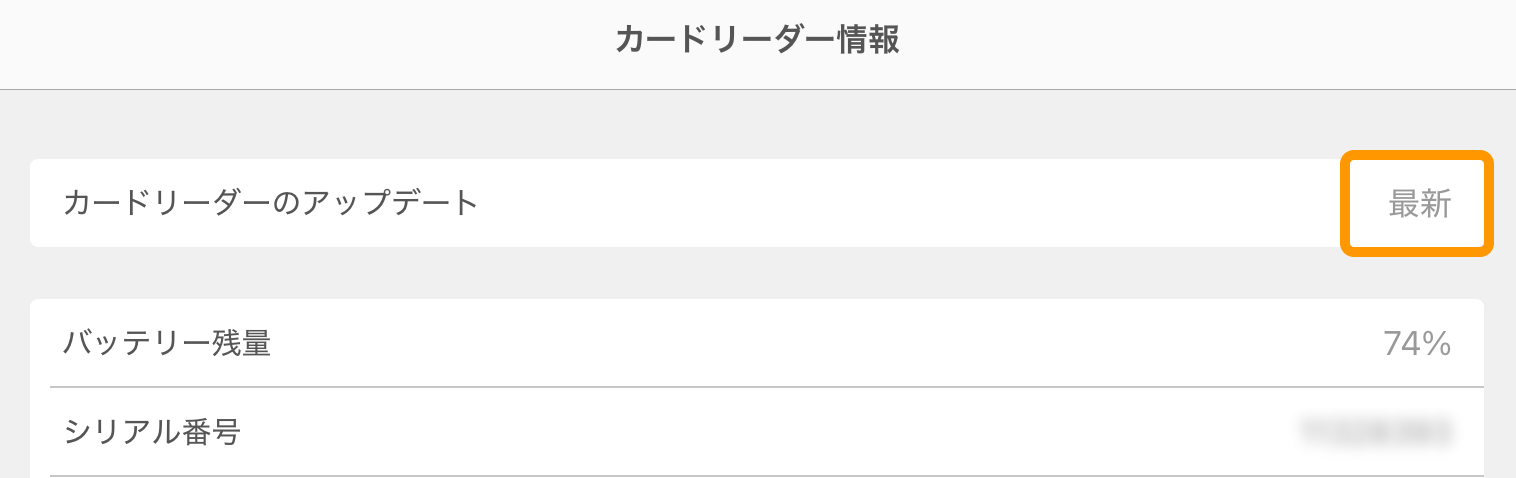 Airペイ カードリーダー情報 最新