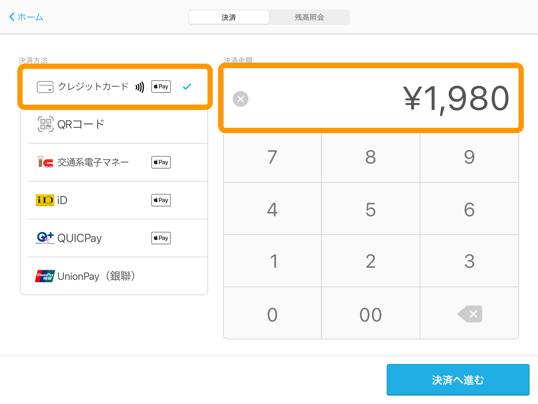02 Air ペイ 決済 クレジットカード 決済へ進む