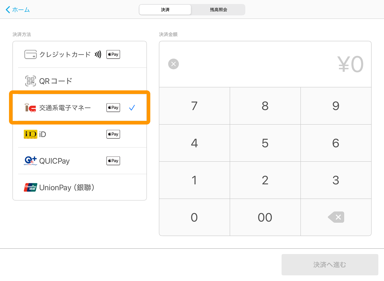 03 Airペイ アプリ 決済方法