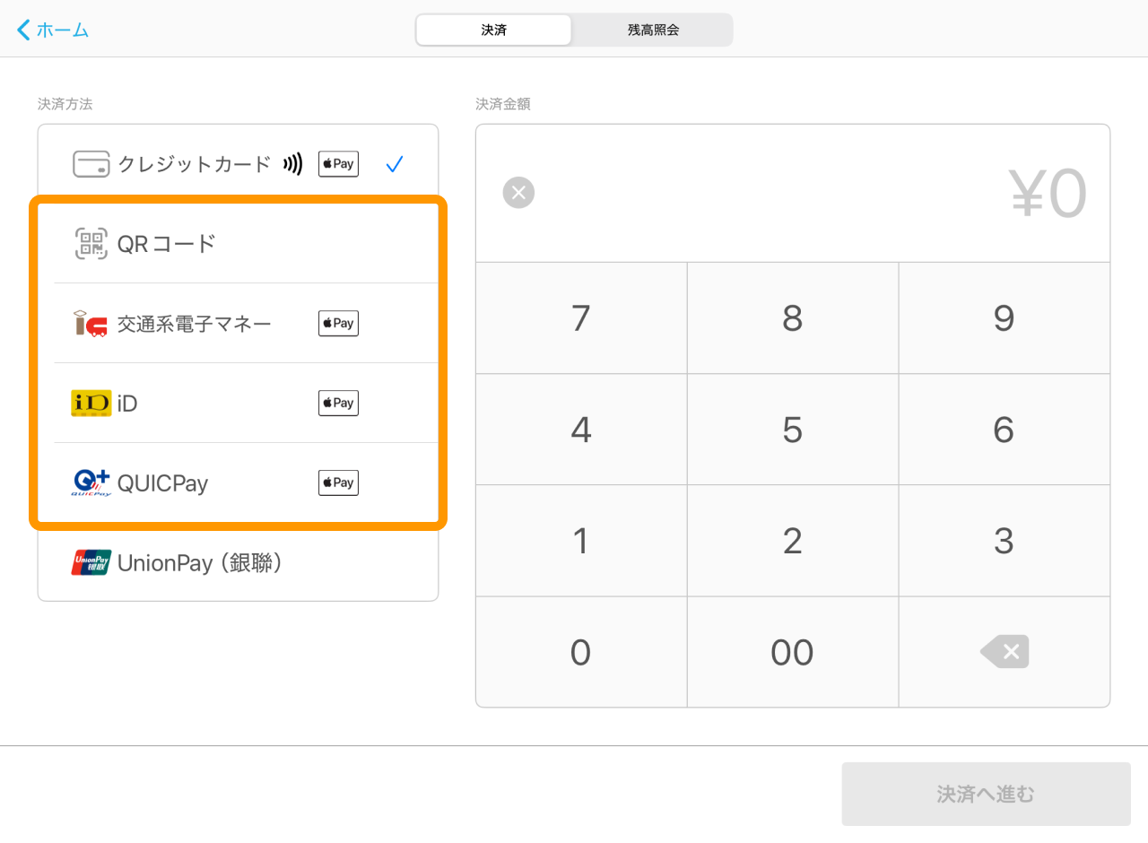 06 Airペイ 決済方法選択画面iPad