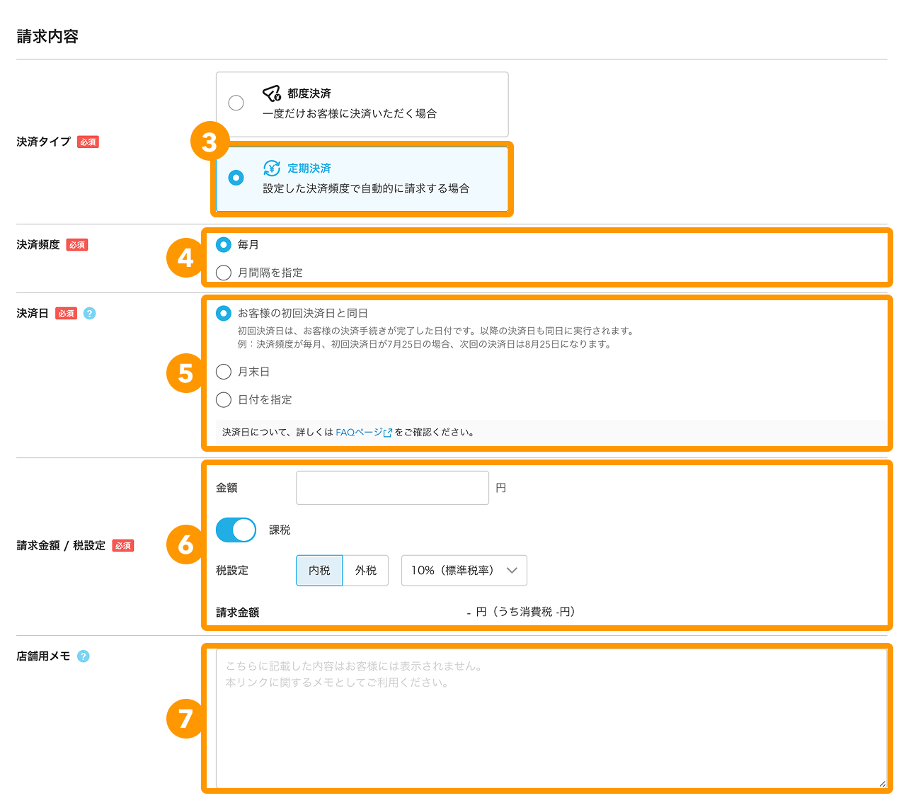 32 Airペイ オンライン決済 決済リンク作成画面
