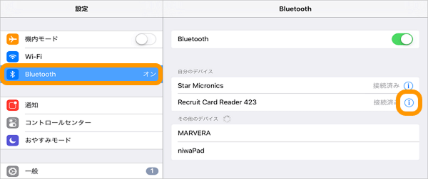 Airペイ iPad 設定 Bluetooth
