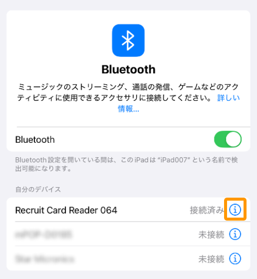 05 Airペイ iPadまたはiPhone 設定画面 Bluetooth