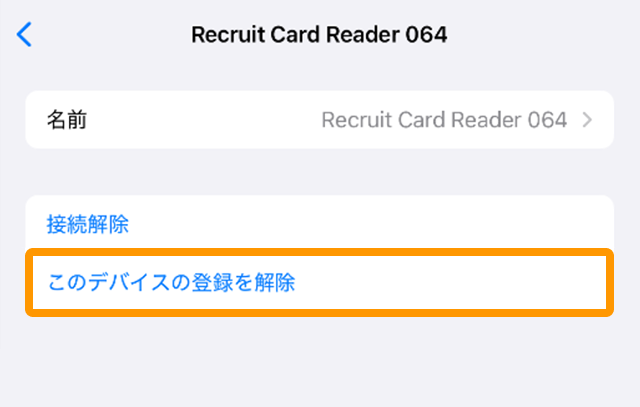 06 Airペイ 設定画面 Bluetooth