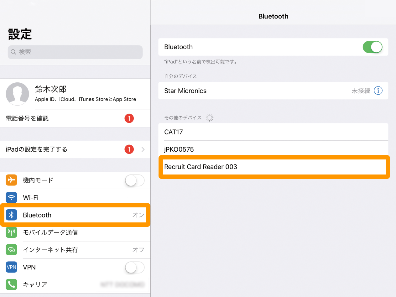 10 Airペイ iPadまたはiPhone 設定画面 Bluetooth