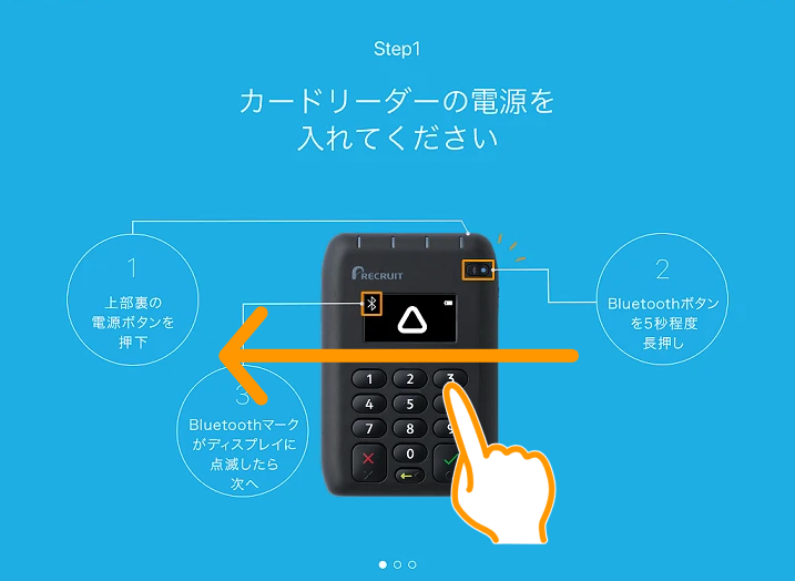 26 Airペイ 初期設定ガイド Step1