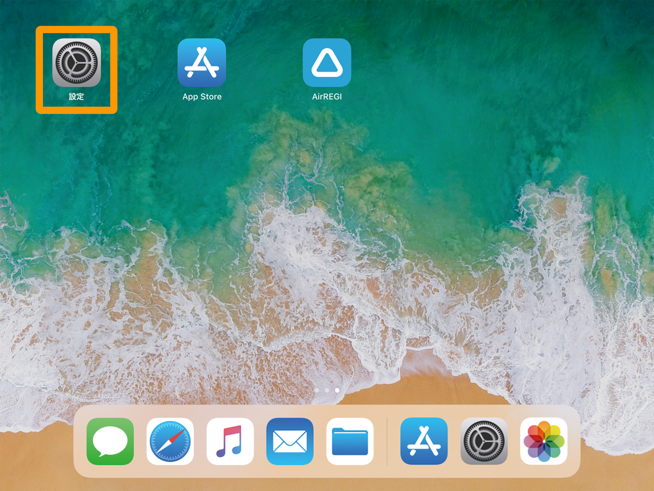 02 Airペイ iPadまたはiPhone ホーム画面