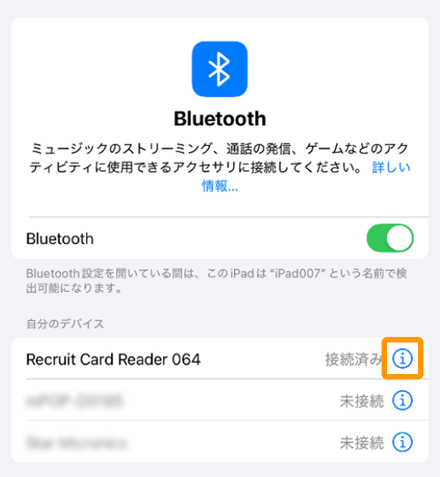 03 Airペイ iPadまたはiPhone 設定画面 Bluetooth
