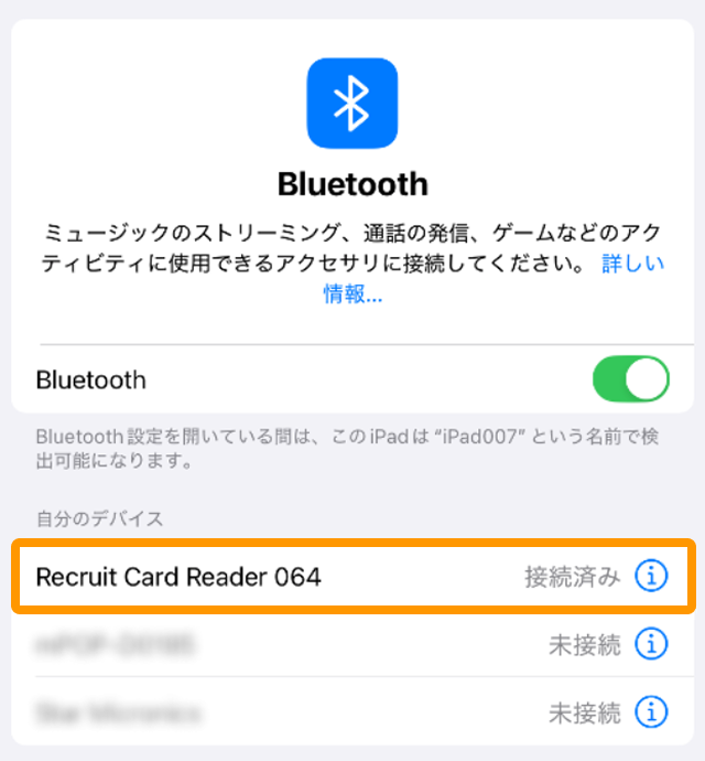 08 Airペイ iPadまたはiPhone 設定画面 Bluetooth