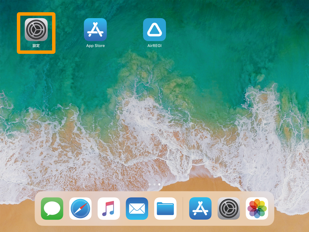 06 Airペイ iPhoneまたはiPadホーム画面