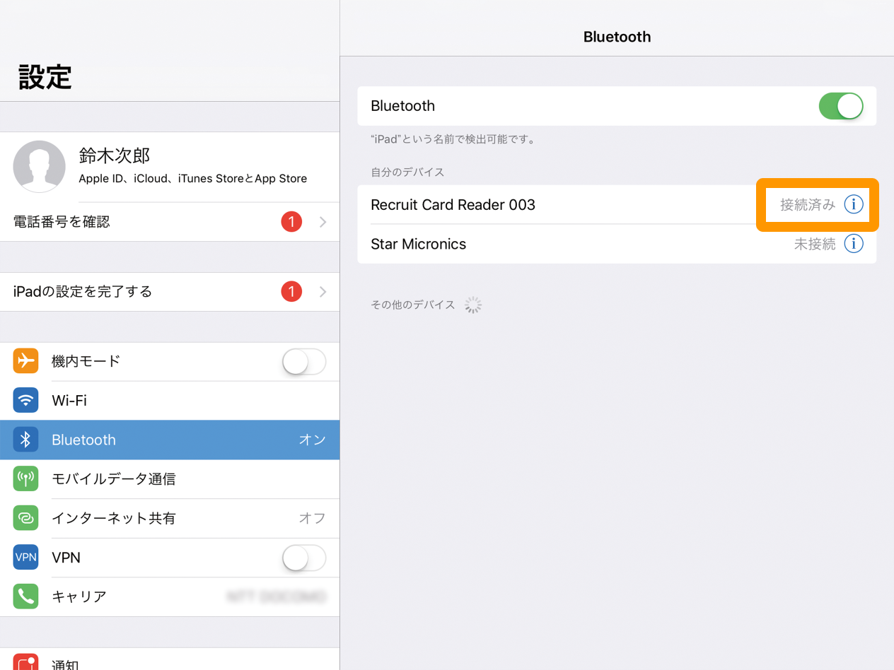 10 Airペイ iPhoneまたはiPad 設定画面 Bluetooth