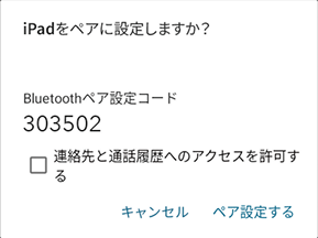 08 Airペイ アプリ ダイアログ カードリーダー画面