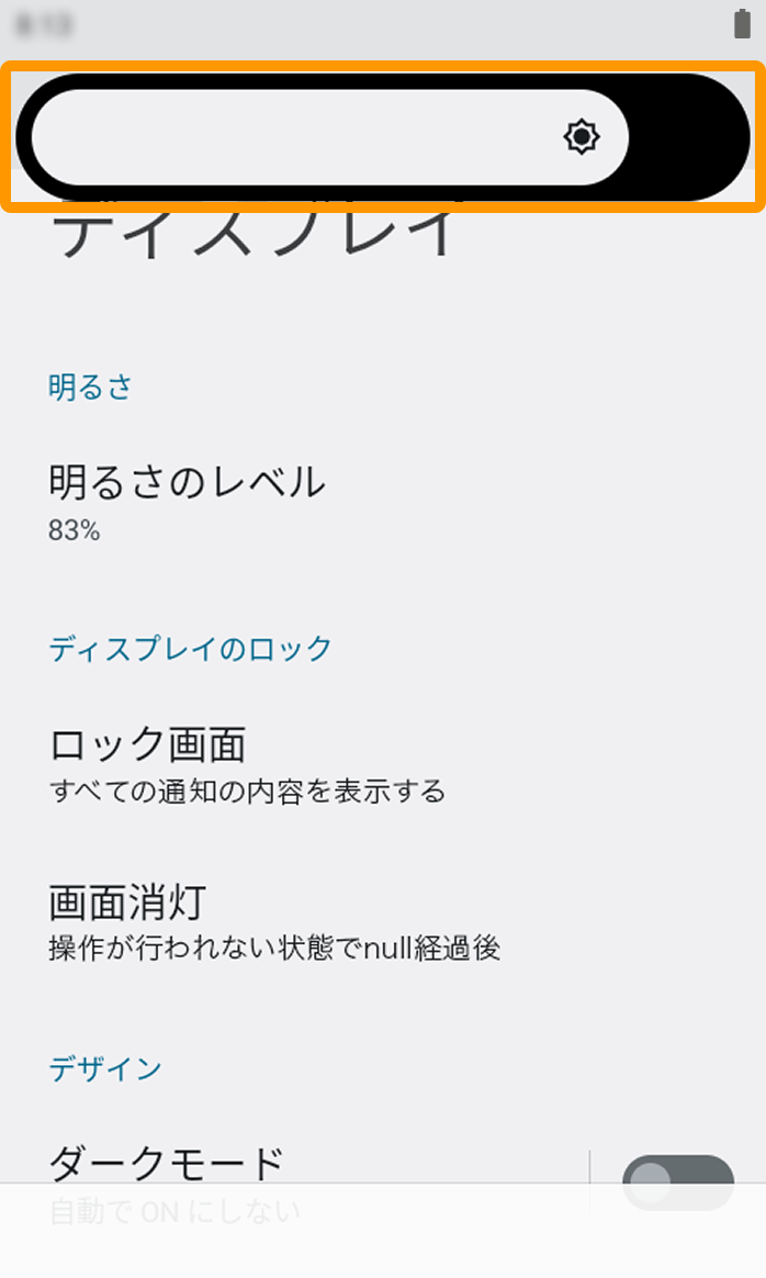 05 Airペイ タッチパネル式カードリーダー 明るさ設定画面 明るさレベル