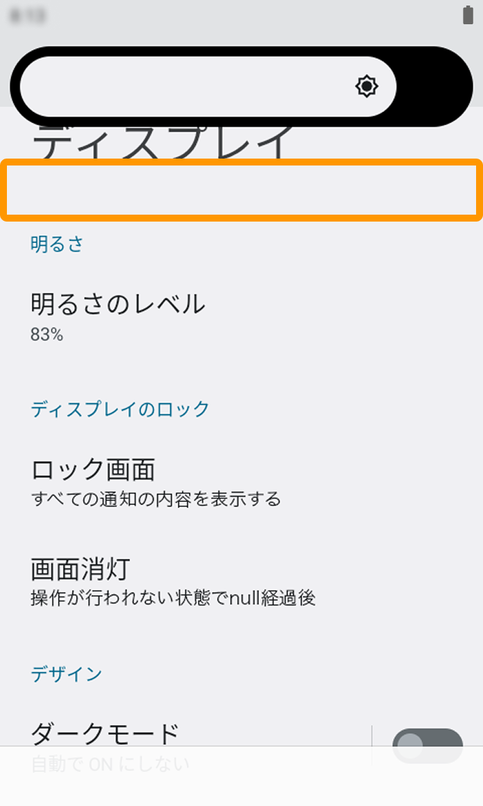 06 Airペイ タッチパネル式カードリーダー 明るさ設定画面 明るさレベル