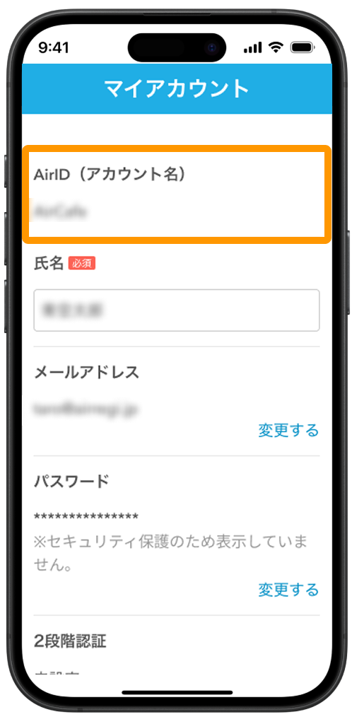 05 Airペイ タッチ マイアカウント