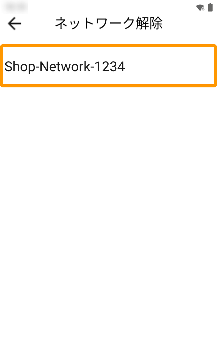 20 Airペイ タッチパネル式カードリーダー ネットワーク解除画面