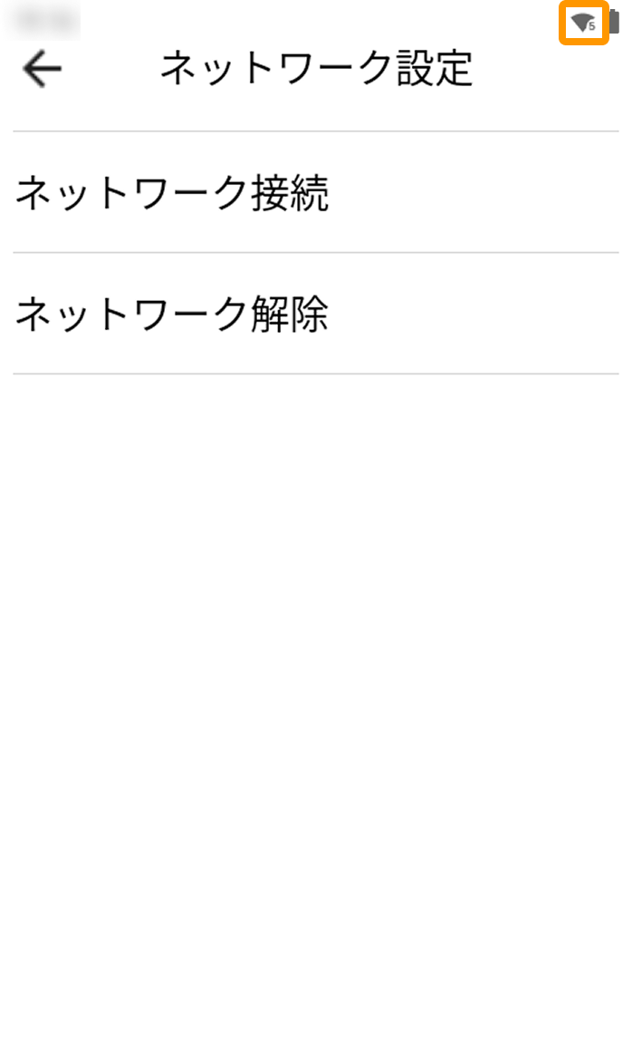 14 Airペイ タッチパネル式カードリーダー ネットワーク設定画面