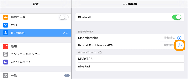 09 iPadまたはiPhone 設定 Bluetooth 自分のデバイス