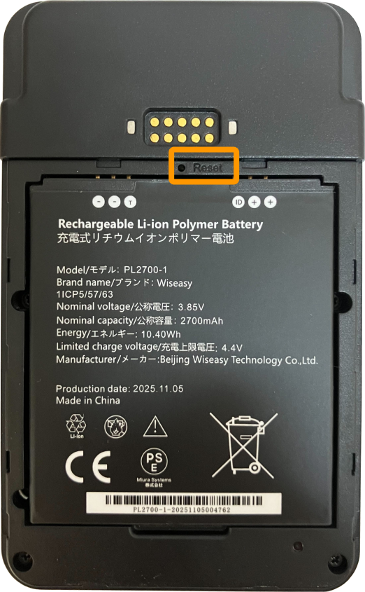 15 Airペイ タッチパネル式カードリーダー リセットボタン