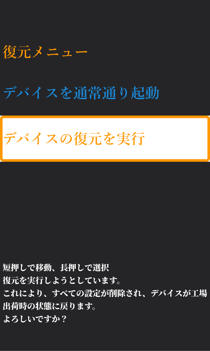 26 Airペイ タッチパネル式カードリーダー 復元メニュー