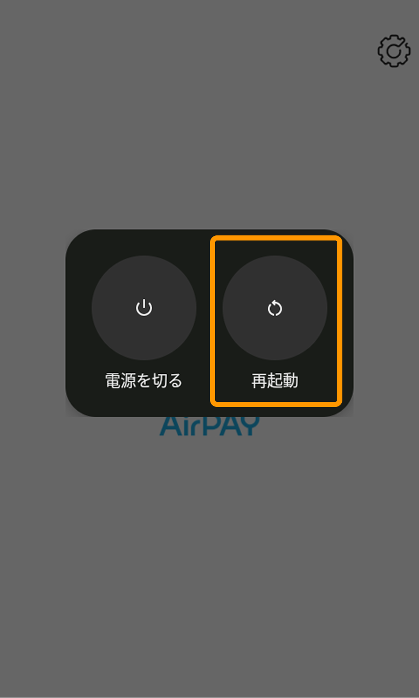 02 Airペイ タッチパネル式カードリーダー 電源画面