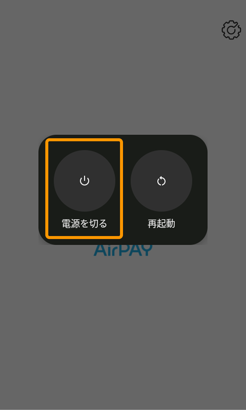 13 Airペイ タッチパネル式カードリーダー 起動画面