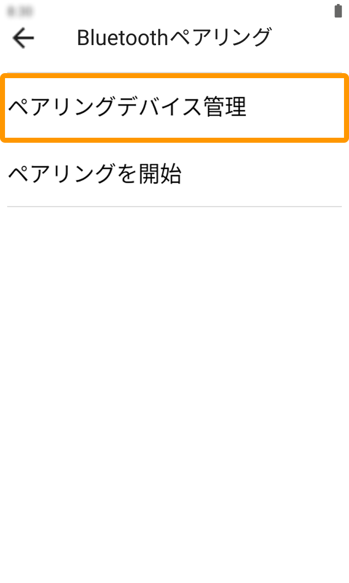 04 Airペイ タッチパネル式カードリーダー Bluetoothペアリング画面 ペアリングデバイス管理