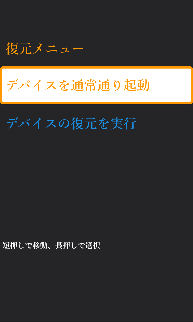 18 Airペイ タッチパネル式カードリーダー 復元メニュー画面
