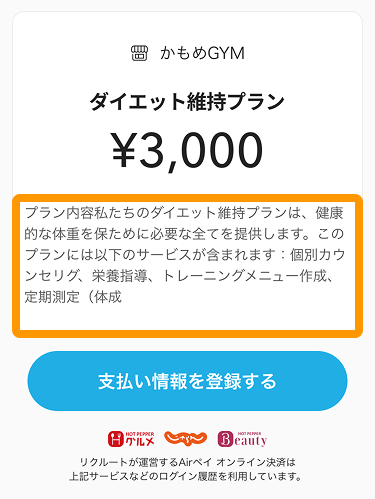 Airペイ オンライン決済 特定商取引法に基づく表記について – Airペイ