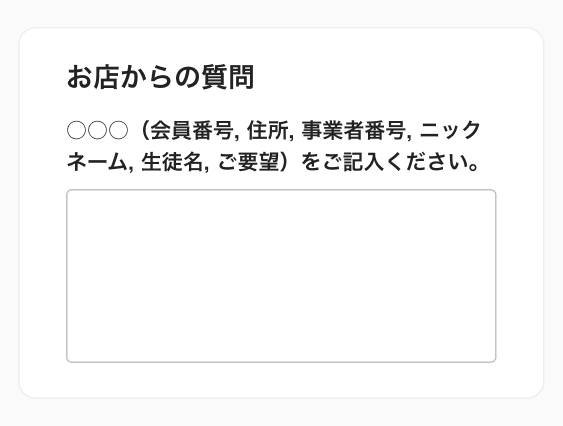 20 Airペイ お支払い情報の登録 お店からの質問