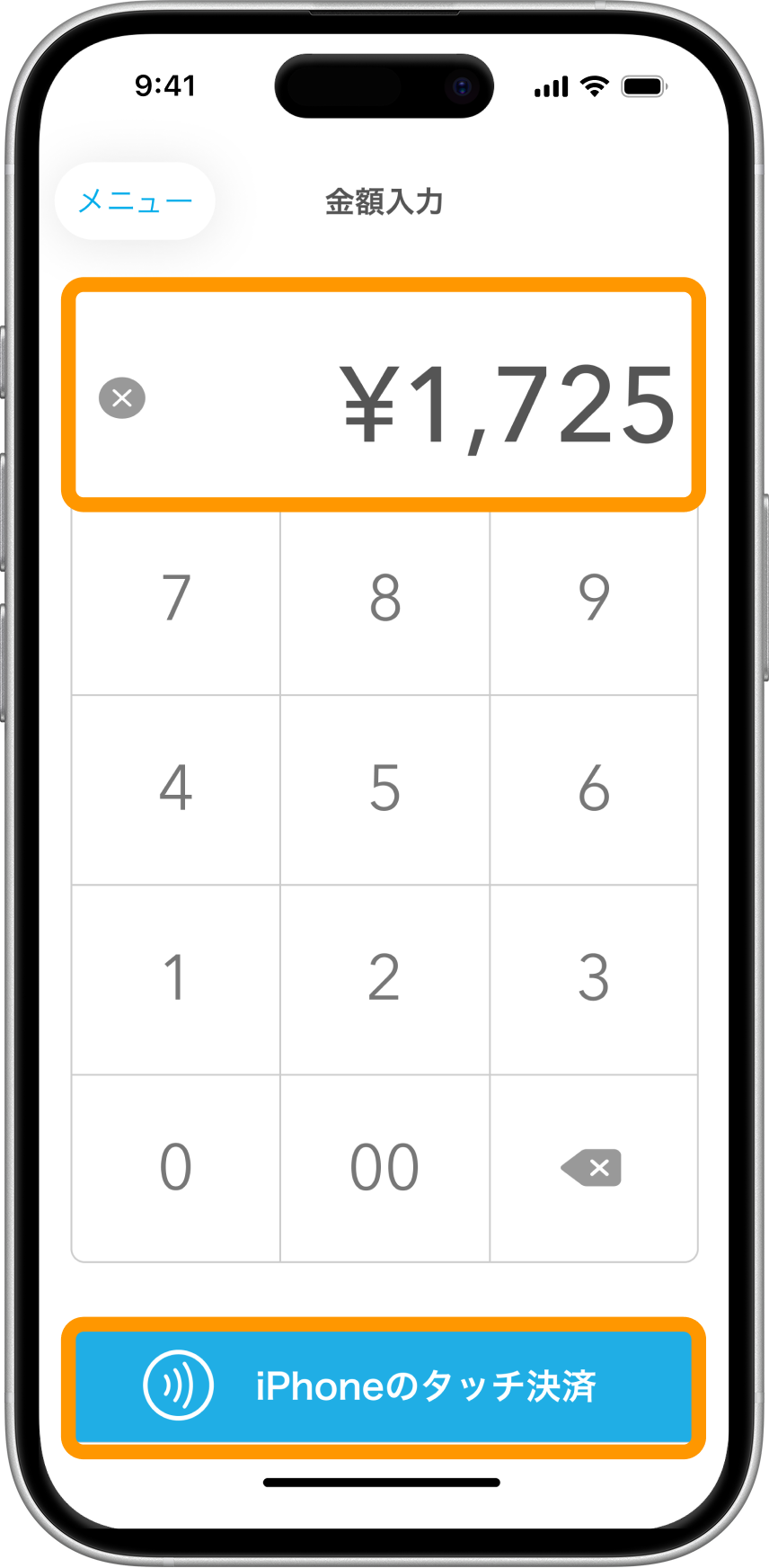01 Airペイタッチ 金額入力画面