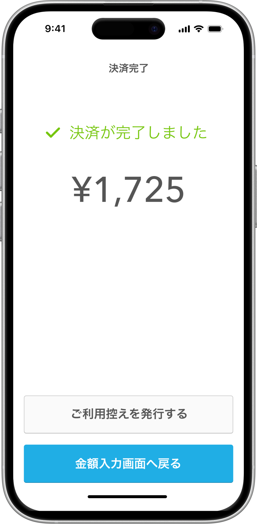 03 Airペイタッチ 決済完了画面