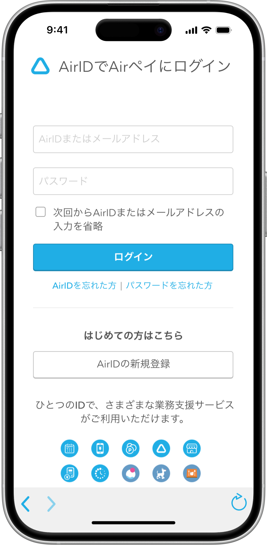 11 Airペイタッチ ログイン画面