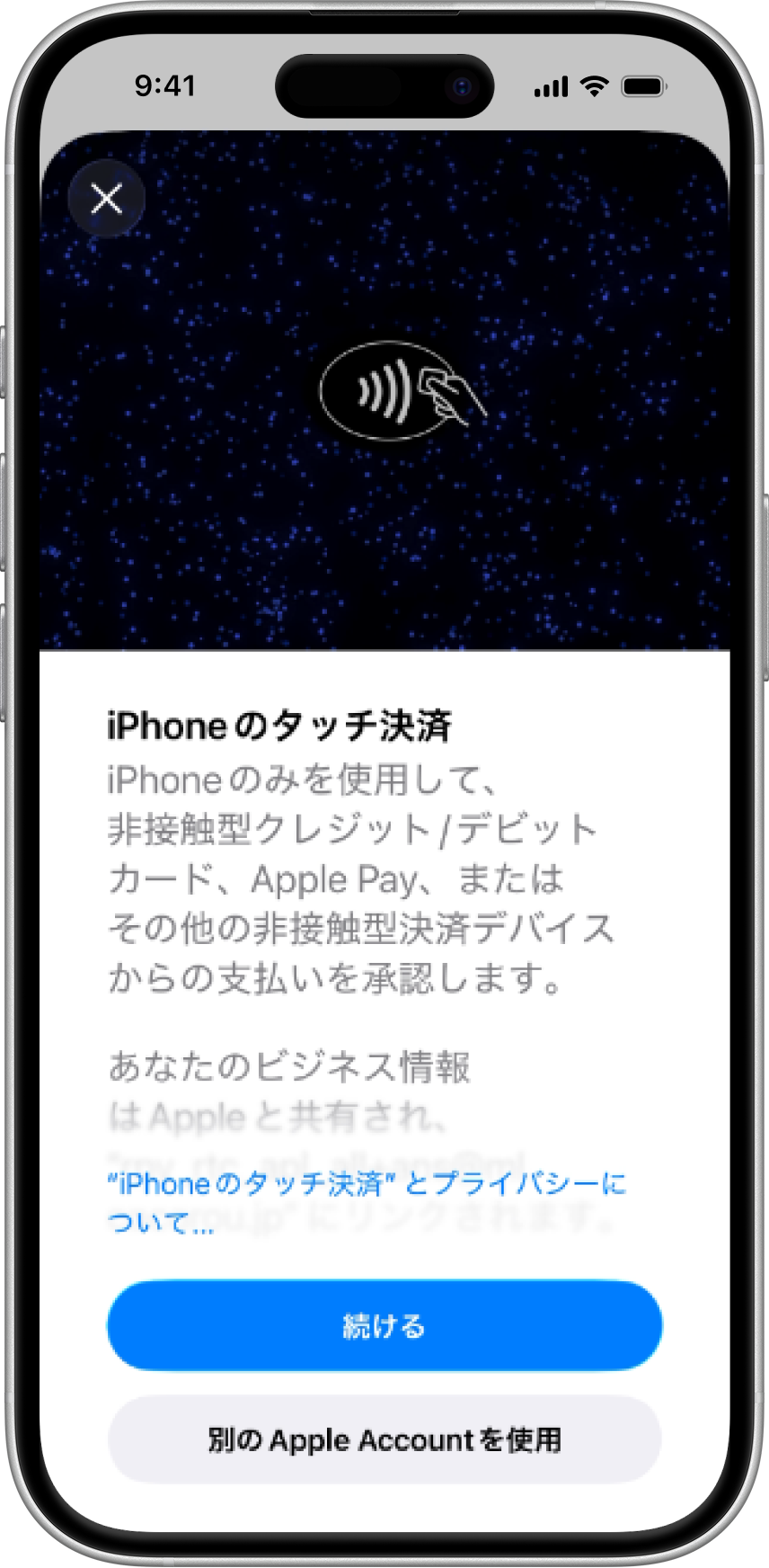 07 Airペイタッチ プライバシーポリシー