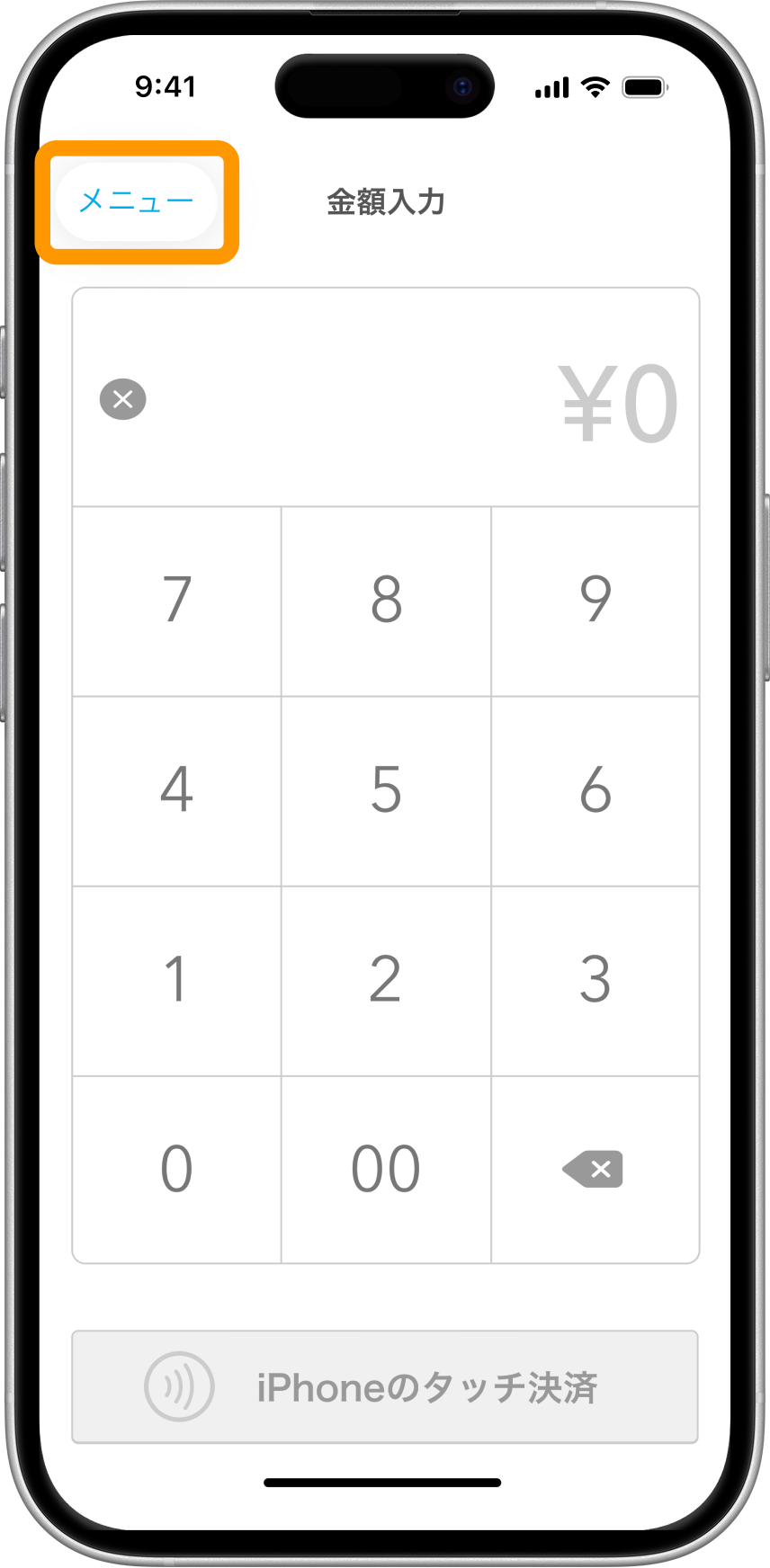 01 Airペイ タッチ 金額入力