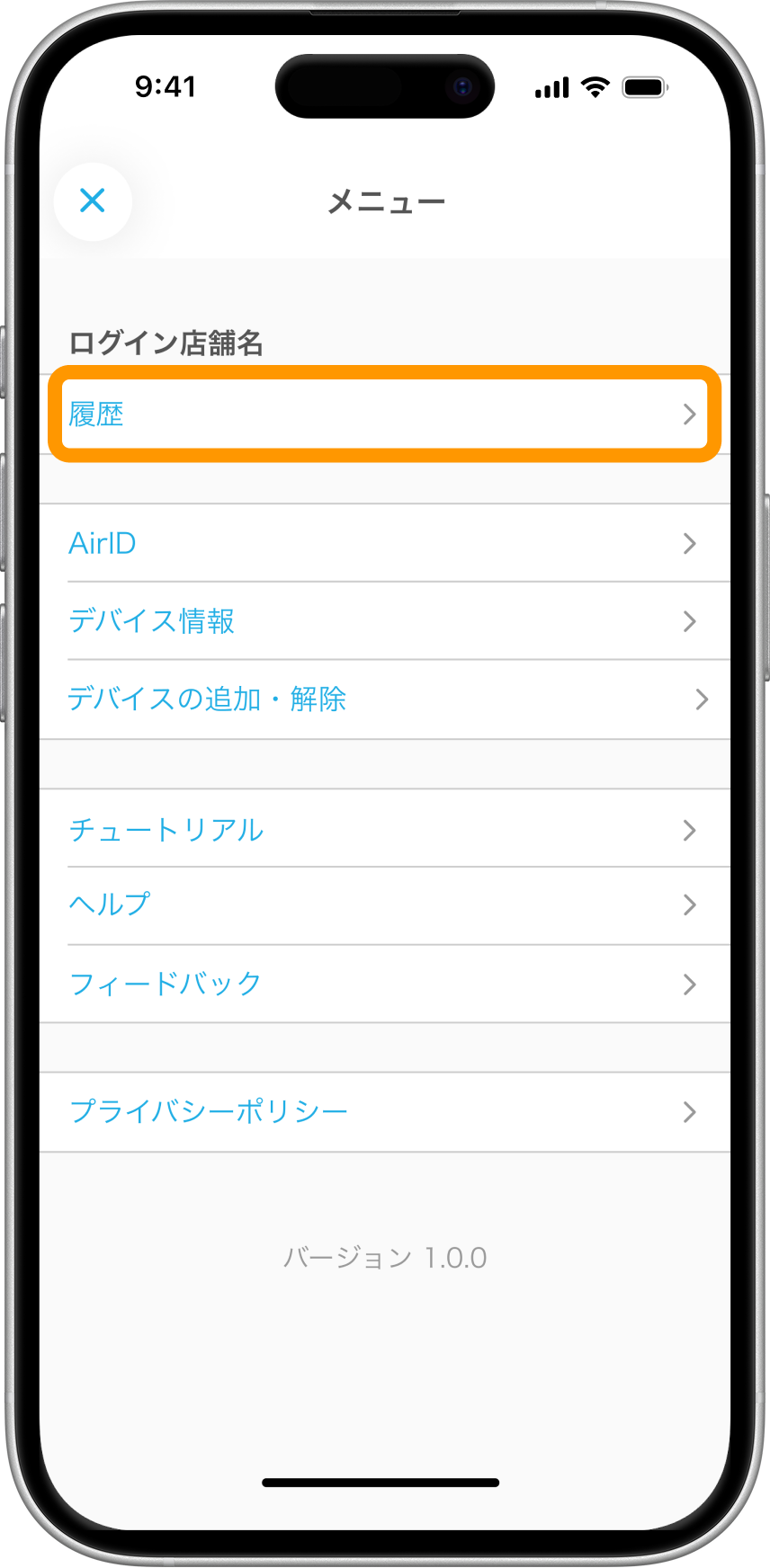 02 Airペイ タッチ メニュー