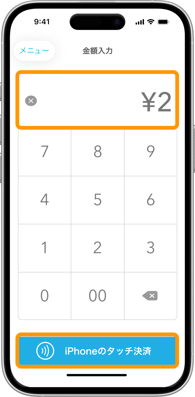 01 Airペイタッチ 金額入力画面