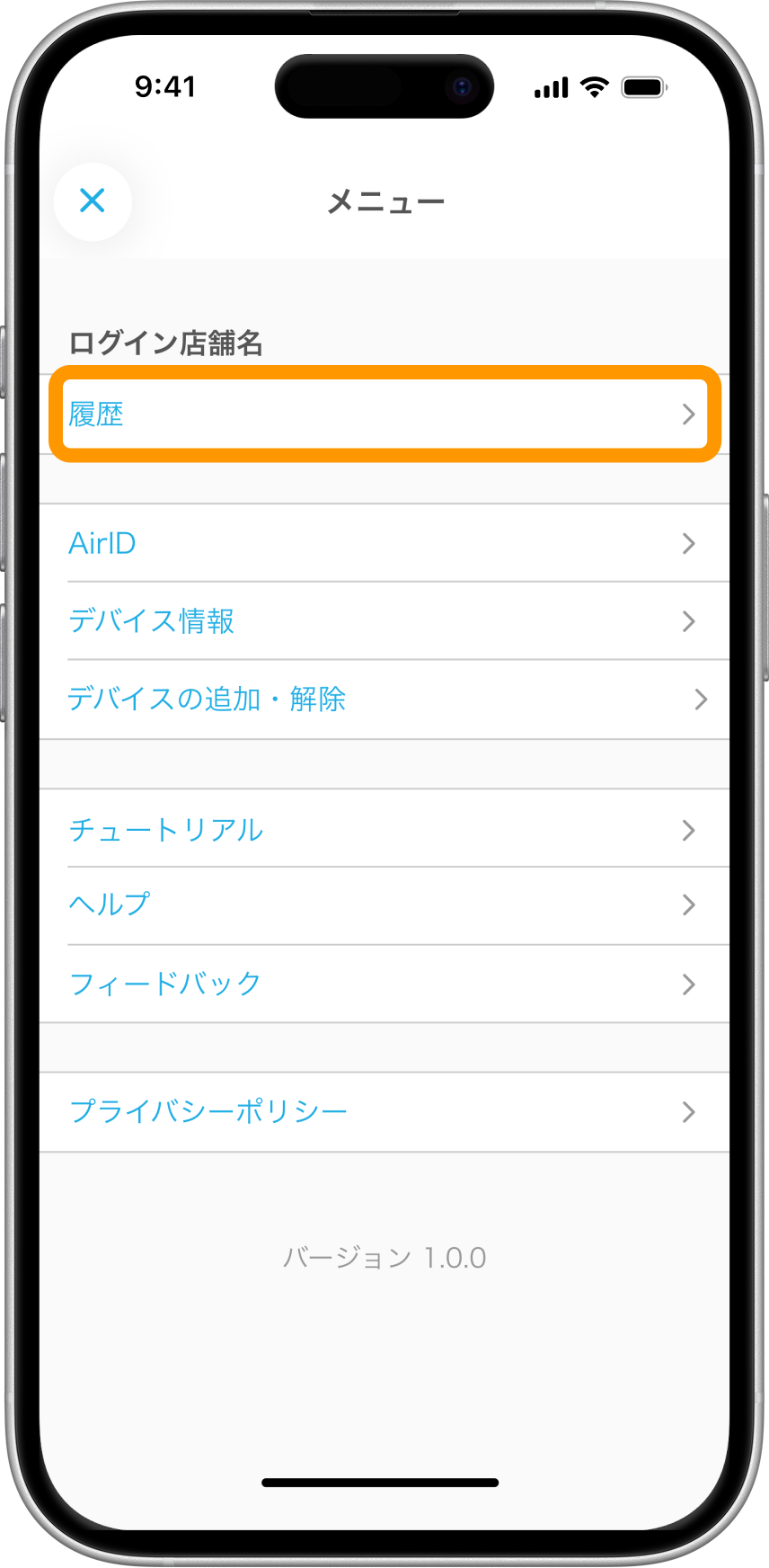 11 Airペイタッチ メニュー画面 履歴