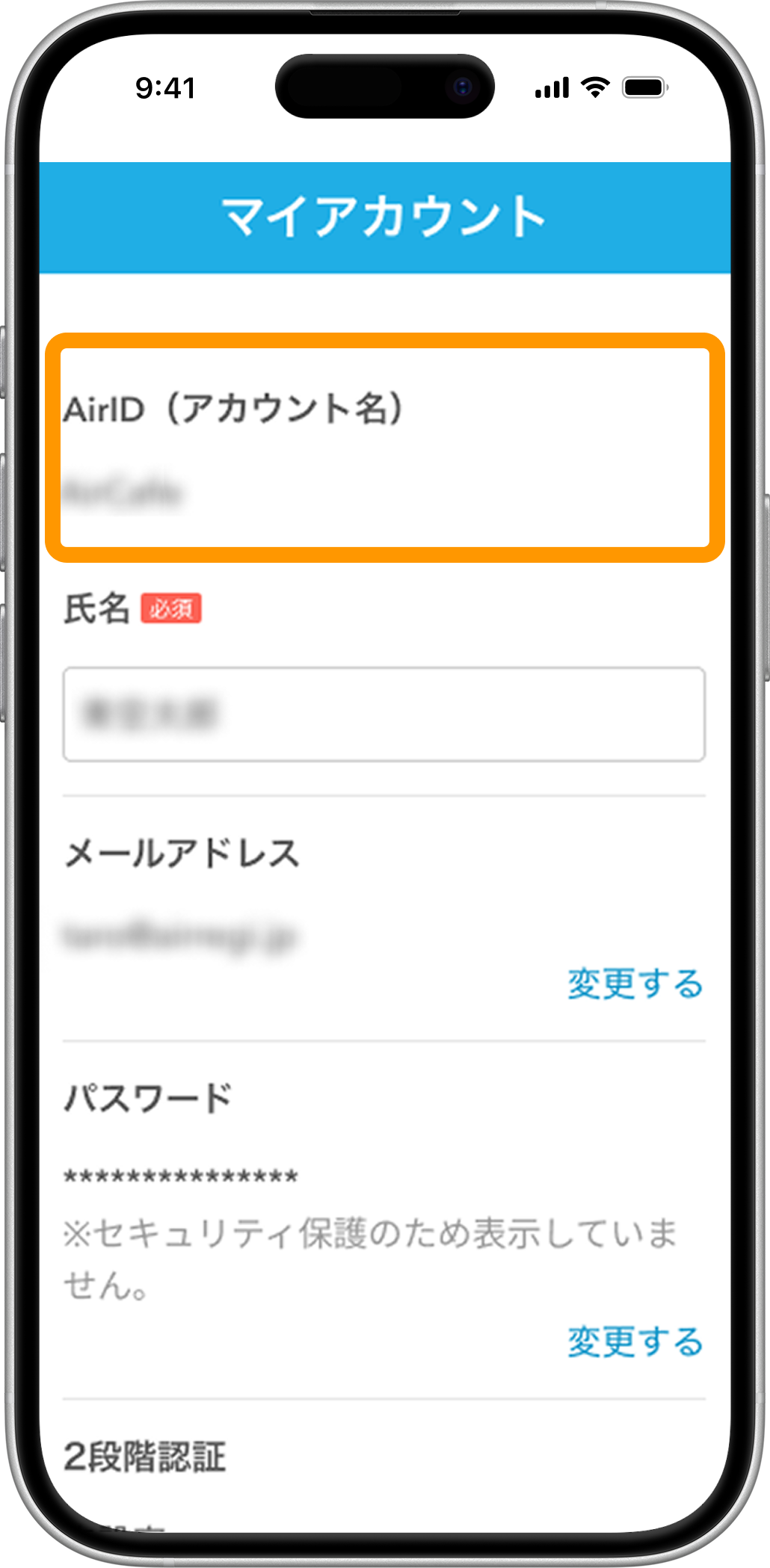 05 Airペイ タッチ マイアカウント