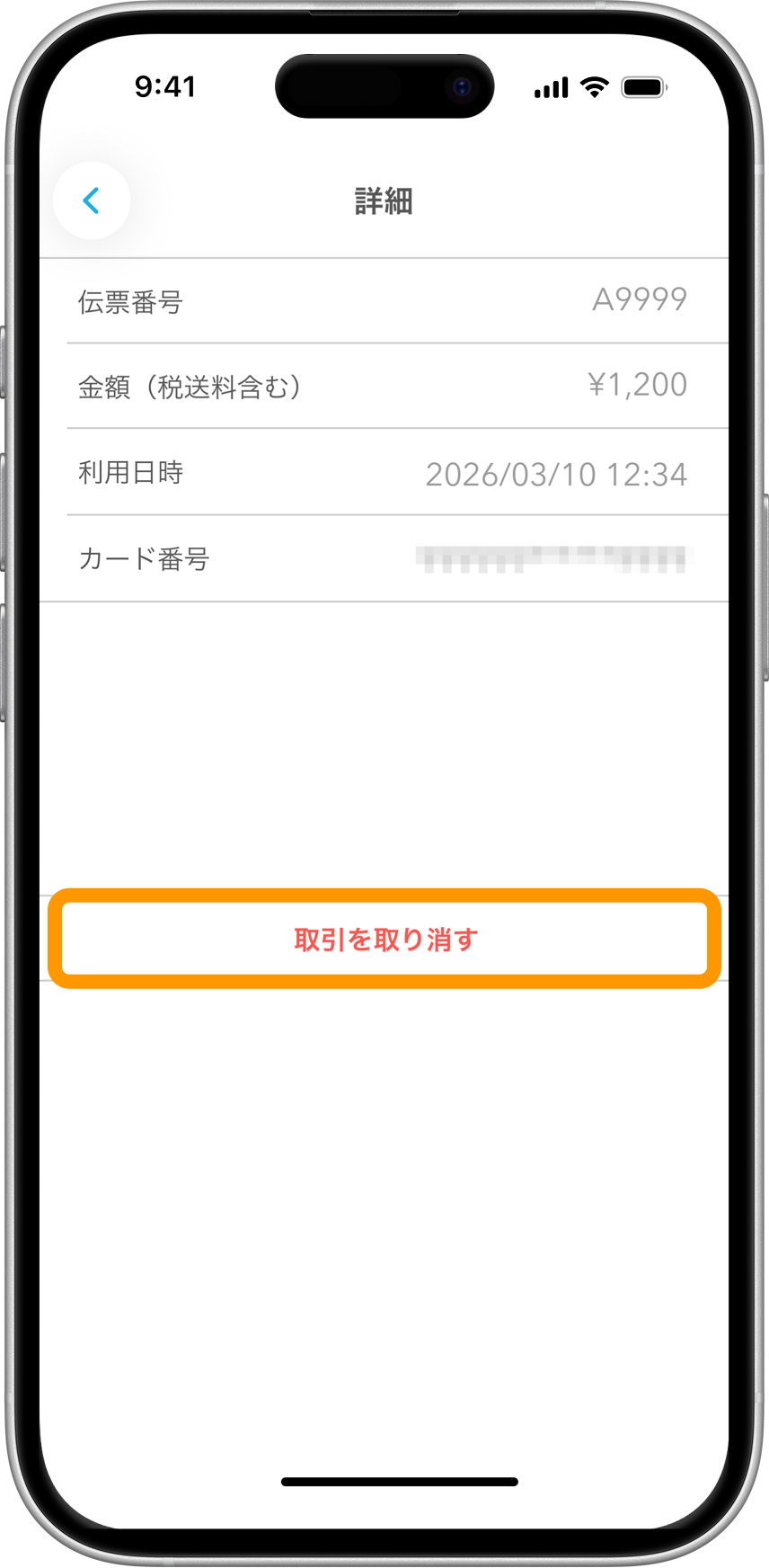 04 Airペイ タッチ 詳細