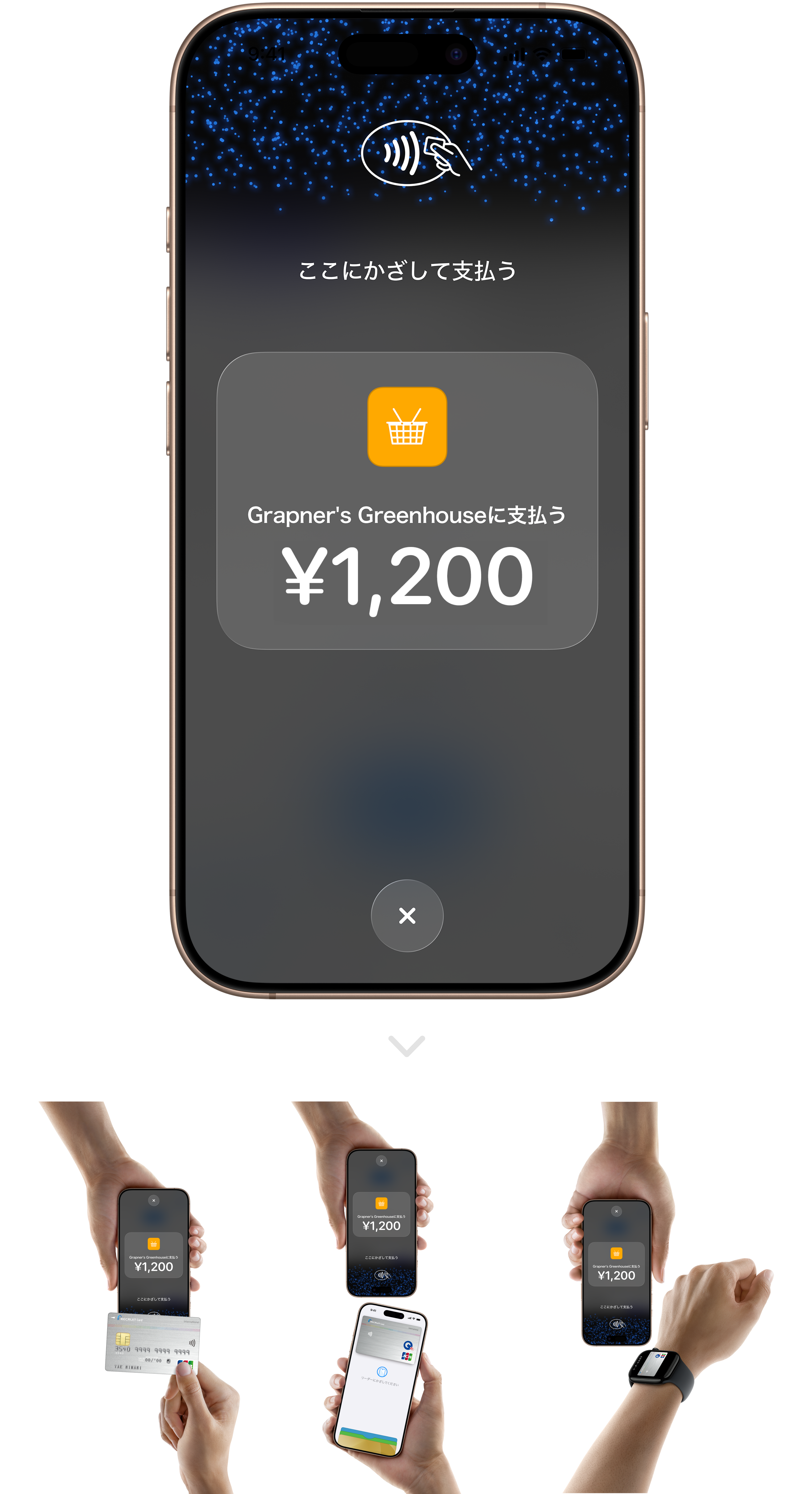 06 Airペイタッチ タッチ決済マーク タッチ決済画面