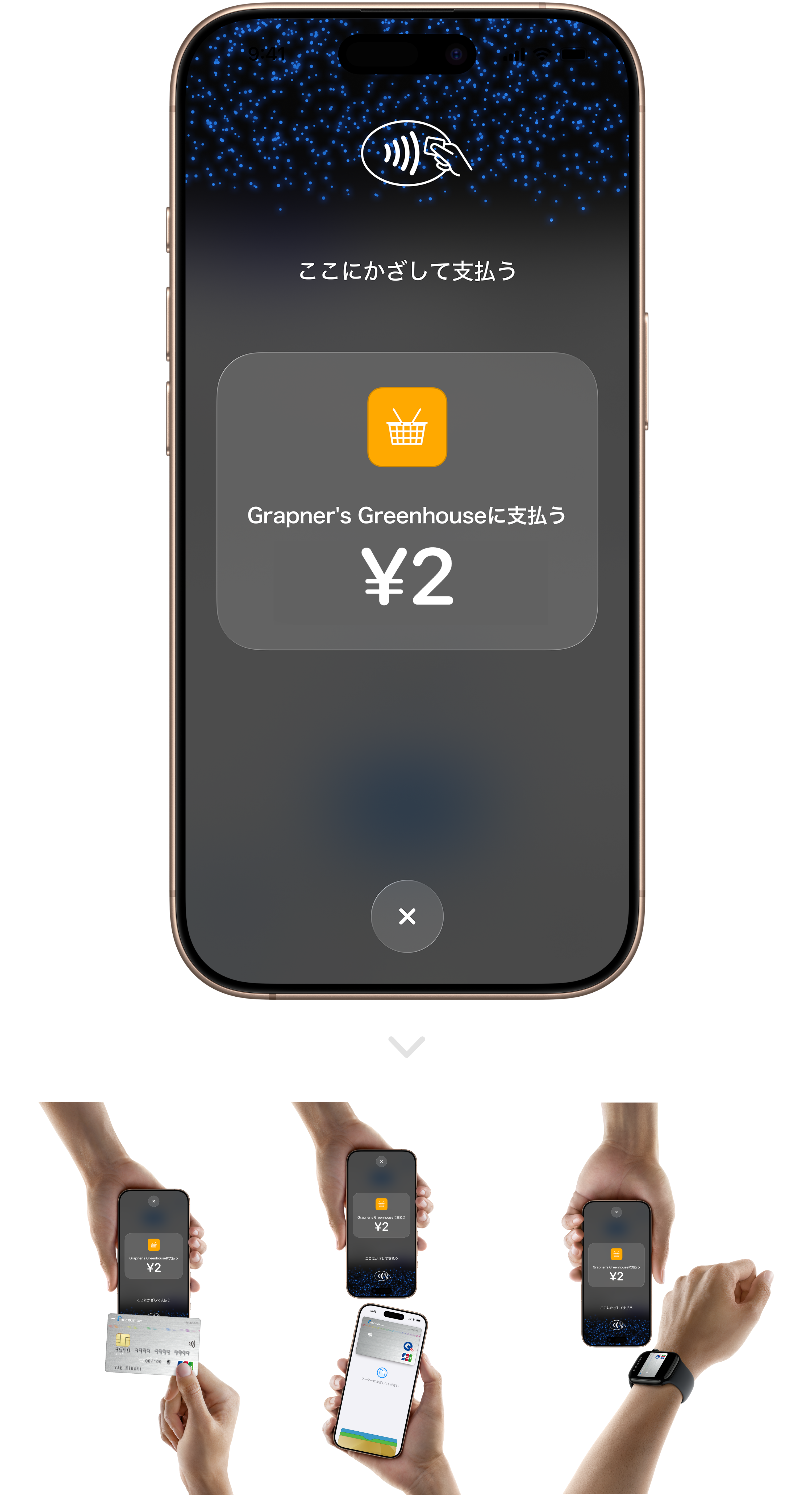 02 Airペイタッチ タッチ決済画面